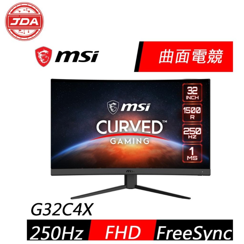 捷大電腦MSI 微星新品G32C4X 32吋螢幕顯示器現貨- 捷大電腦-客製化主機