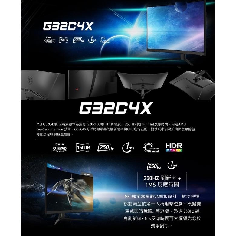 捷大電腦 MSI 微星 新品 G32C4X 32吋螢幕 顯示器 現貨-細節圖5