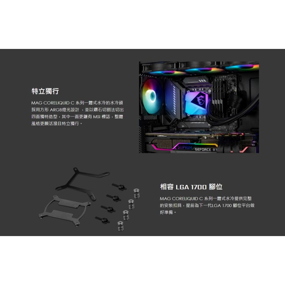 捷大電腦 微星 MSI MAG CORELIQUID C360 一體式水冷-細節圖3