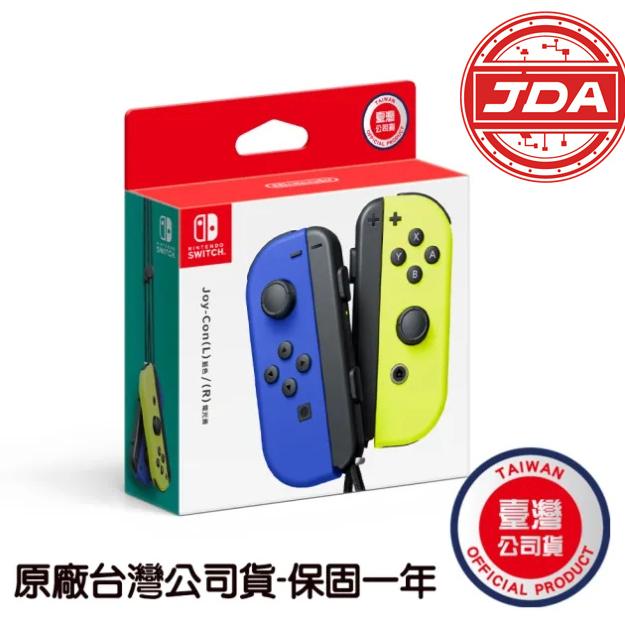 捷大電腦 NS 任天堂 Switch 原廠 JoyCon 左右手把 控制器 握把 黃藍  綠粉 紫橙 現貨-細節圖2