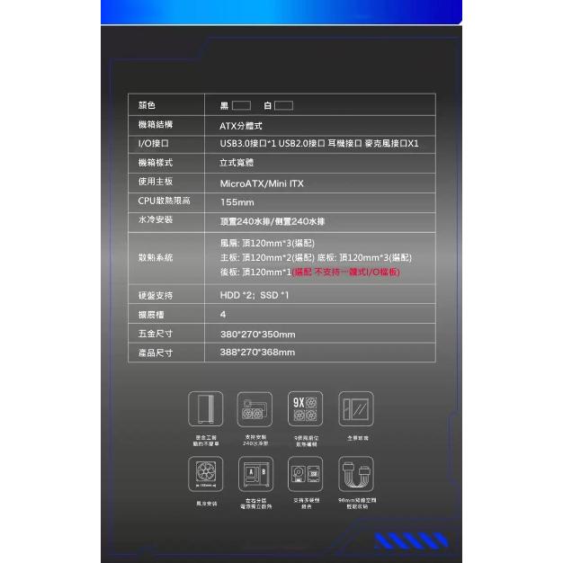 捷大電腦 TrendSonic 翰欣 海景房雙艙MATX機箱-黑 電腦機殼 現貨-細節圖8