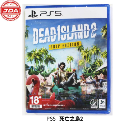 捷大電腦 PS5 索尼  PS 遊戲片  死亡之島2 限制級18+ 中文版 現貨