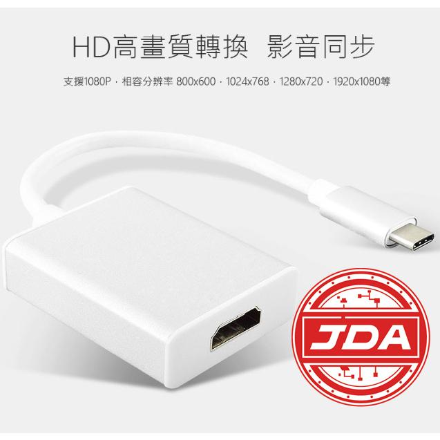 捷大電腦 Type-C轉HDMI 影音訊號轉接線 1080P USB3.1 轉接器 轉換器-細節圖2