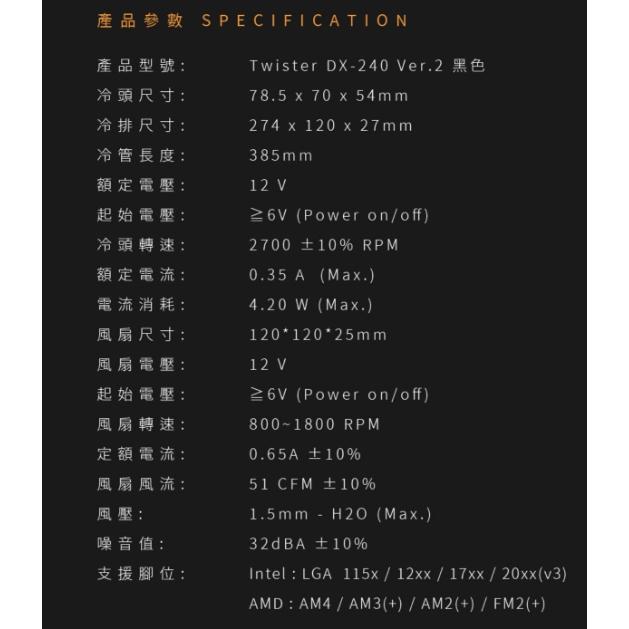 捷大電腦 大飛darkFlash DX240 V2 一體式水冷 散熱器-粉-細節圖5