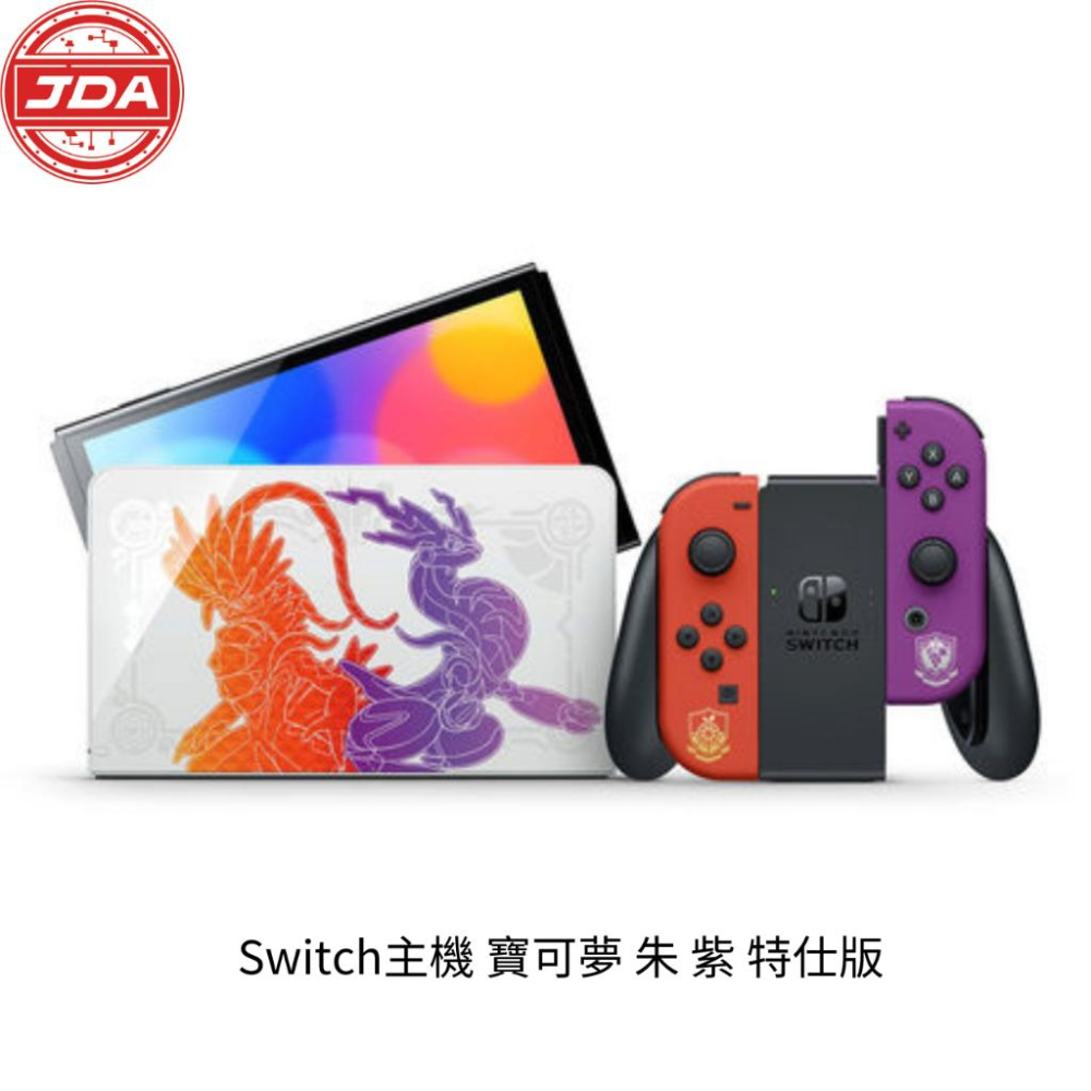 捷大電腦NS 任天堂寶可夢朱紫限定主機Switch OLED版現貨- 捷大電腦-客