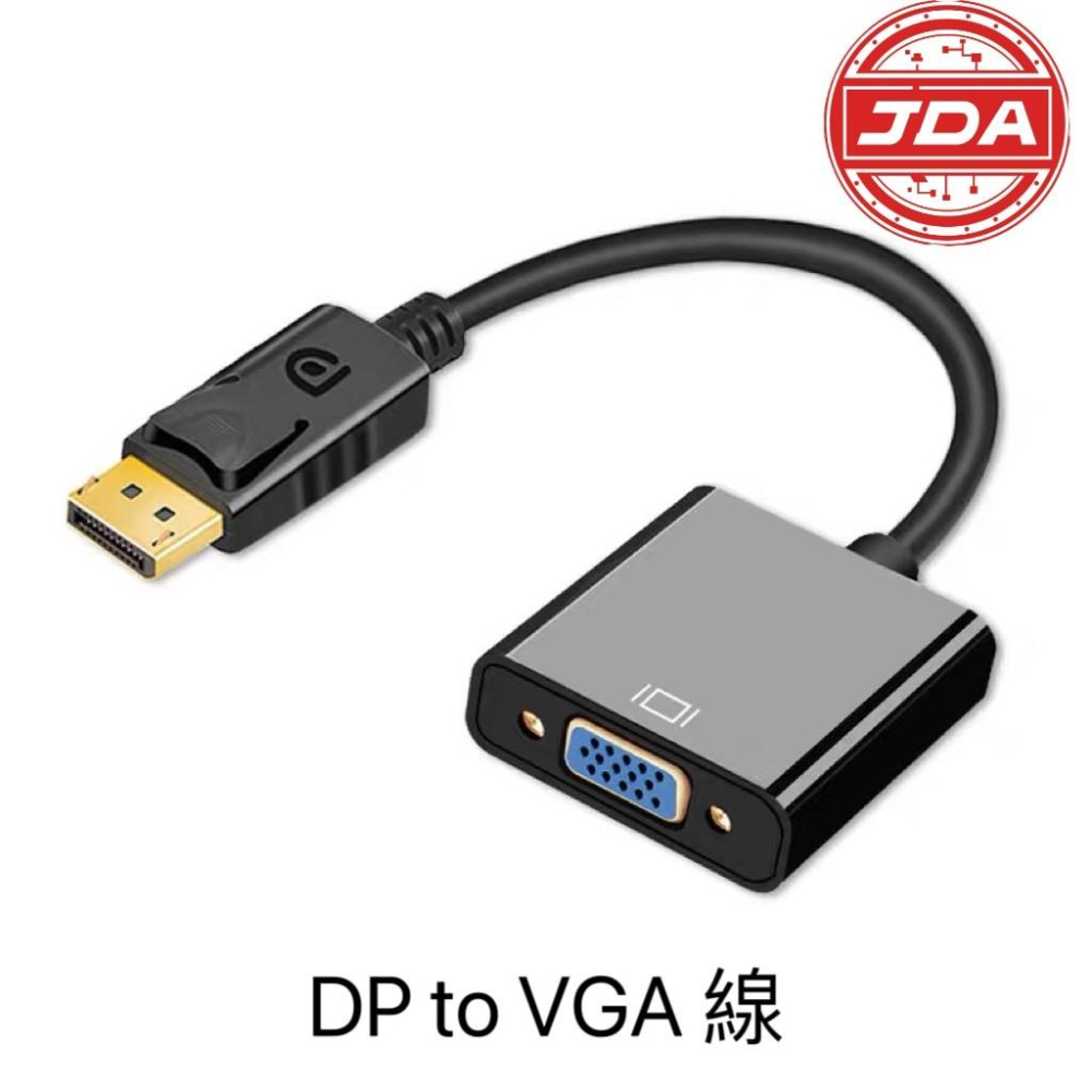 捷大電腦   DP轉VGA 1080P高清 單向轉換 傳輸線 轉接器 轉接線 DisplayPort轉VGA-細節圖4
