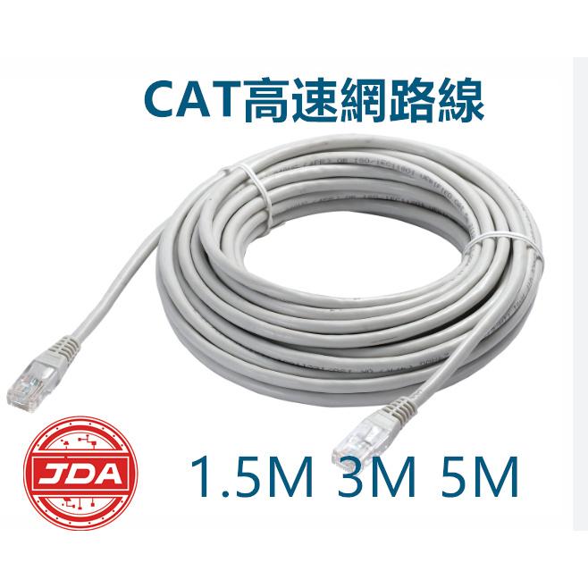 捷大電腦 CAT6 高速網路線 六類 網線 CAT.6 適用 網卡 路由器 IP分享器-細節圖2