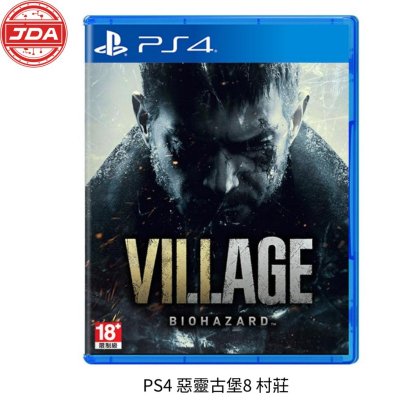 捷大電腦 PS4 索尼  PS 遊戲片惡靈古堡8 村莊  限制級18+ 中文版 現貨