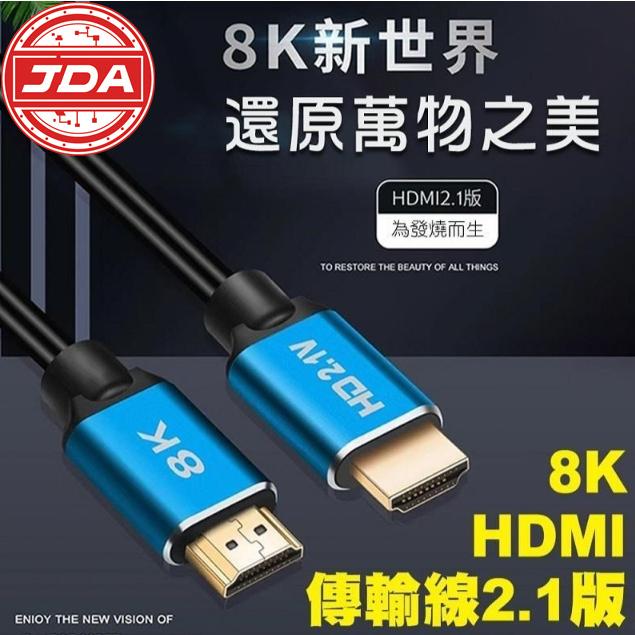 捷大電腦 HDMI 2.1 8K 高清線  適用於電腦螢幕 電視 筆記型電腦 投影機等-細節圖2
