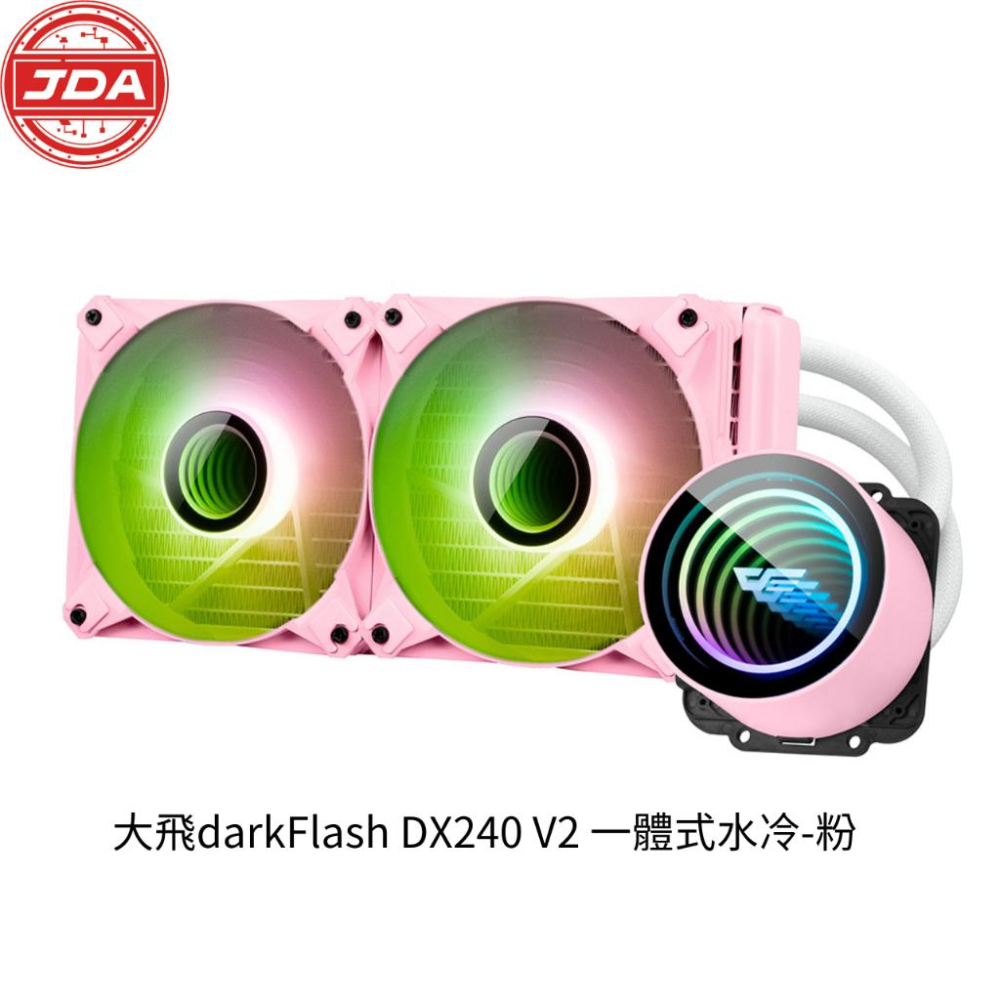 捷大電腦 大飛darkFlash DX240 V2 一體式水冷散熱器-白-細節圖2