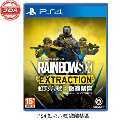 捷大電腦 PS4 索尼  PS 遊戲片 虹彩六號 撤離禁區 15+輔助級 中文版 現貨