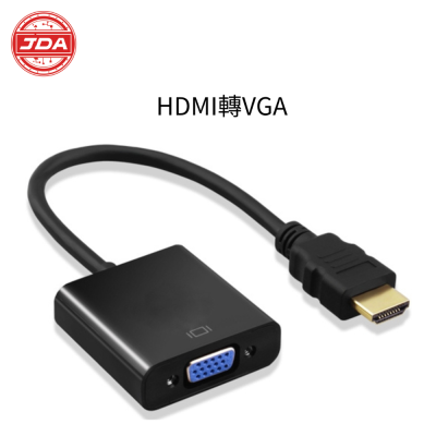 捷大電腦 HDMI to VGA轉接線 HDMI轉VGA 轉換器