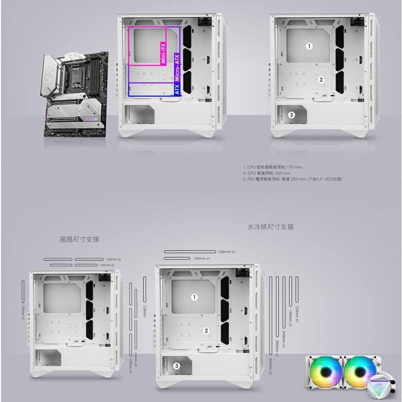 捷大電腦 微星 MSI MPG GUNGNIR 110R WHITE 電腦機殼-細節圖8