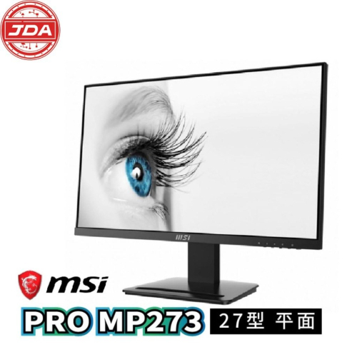捷大電腦 MSI微星 PRO MP273 27吋 螢幕 顯示器