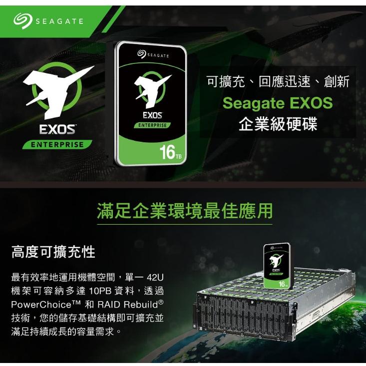 捷大電腦  希捷 Seagate Exos 16TB 3.5吋 企業級硬碟(ST16000NM000J)-細節圖3