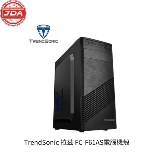 捷大電腦 TrendSonic 拉茲 FC-F61AS電腦 機殼 機箱 現貨