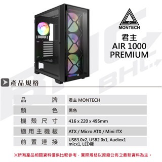 捷大電腦 君主 AIR 1000 PREMIUM 豪華版 黑 玻璃透側 E-ATX 電腦 機殼白/黑兩色-細節圖2