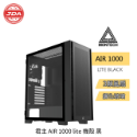 捷大電腦 君主 MONTECH  AIR 1000 lite 玻璃透側 E-ATX 電腦 機殼 白/黑兩色-規格圖3