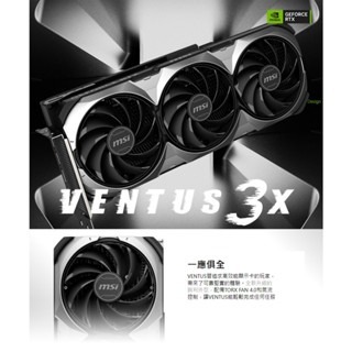 捷大電腦 微星 MSI GeForce RTX 4080 16GB VENTUS 3X OC 顯示卡-細節圖3