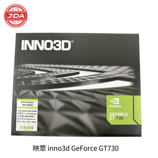 捷大電腦 映眾 inno3d GeForce GT730 2GB SDDR3 LP 顯示卡