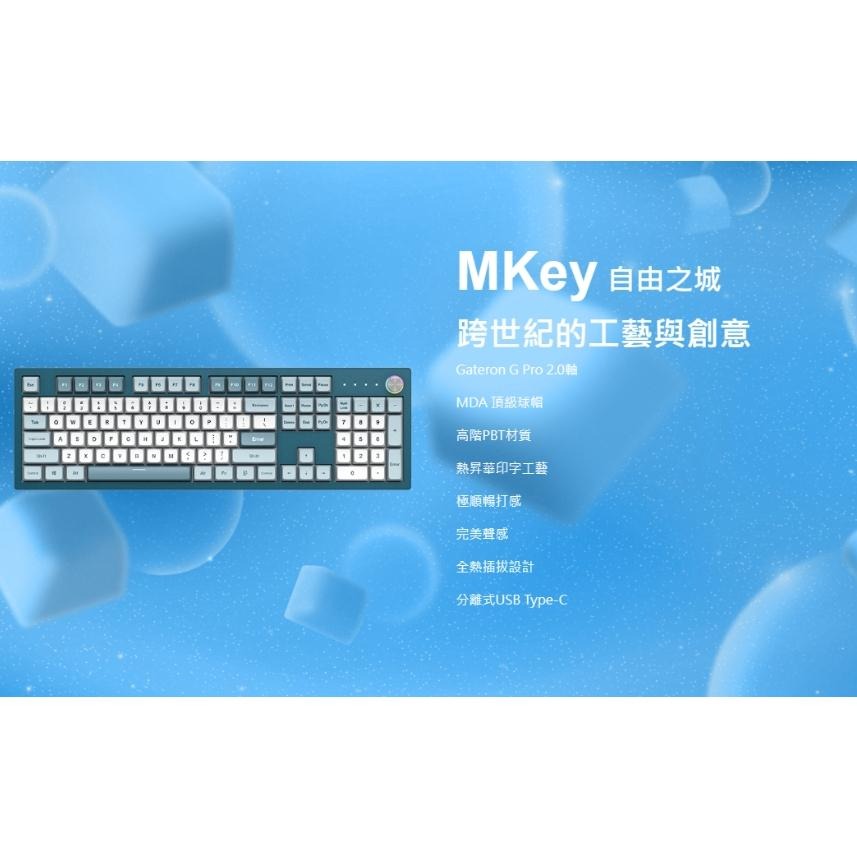 捷大電腦 君主 MONTECH MKey TKL 自由之城 機械式鍵盤 紅軸茶軸 電競鍵盤 87鍵-細節圖3