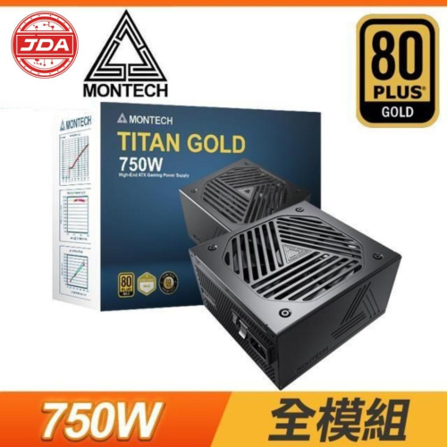 捷大電腦 MONTECH 君主 TITAN GOLD 750W 金牌 全模組 ATX3.0 PCIe 5.0電源供應器