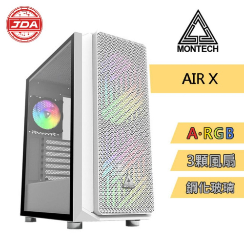 捷大電腦 Montech 君主 Air X 白 E-ATX 電腦機殼 電競機殼