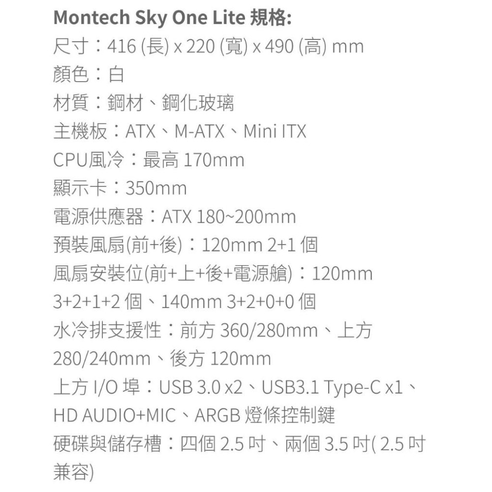 捷大電腦 君主 sky one lite 玻璃透側 E-ATX 電腦 機殼 黑/白兩色-細節圖4