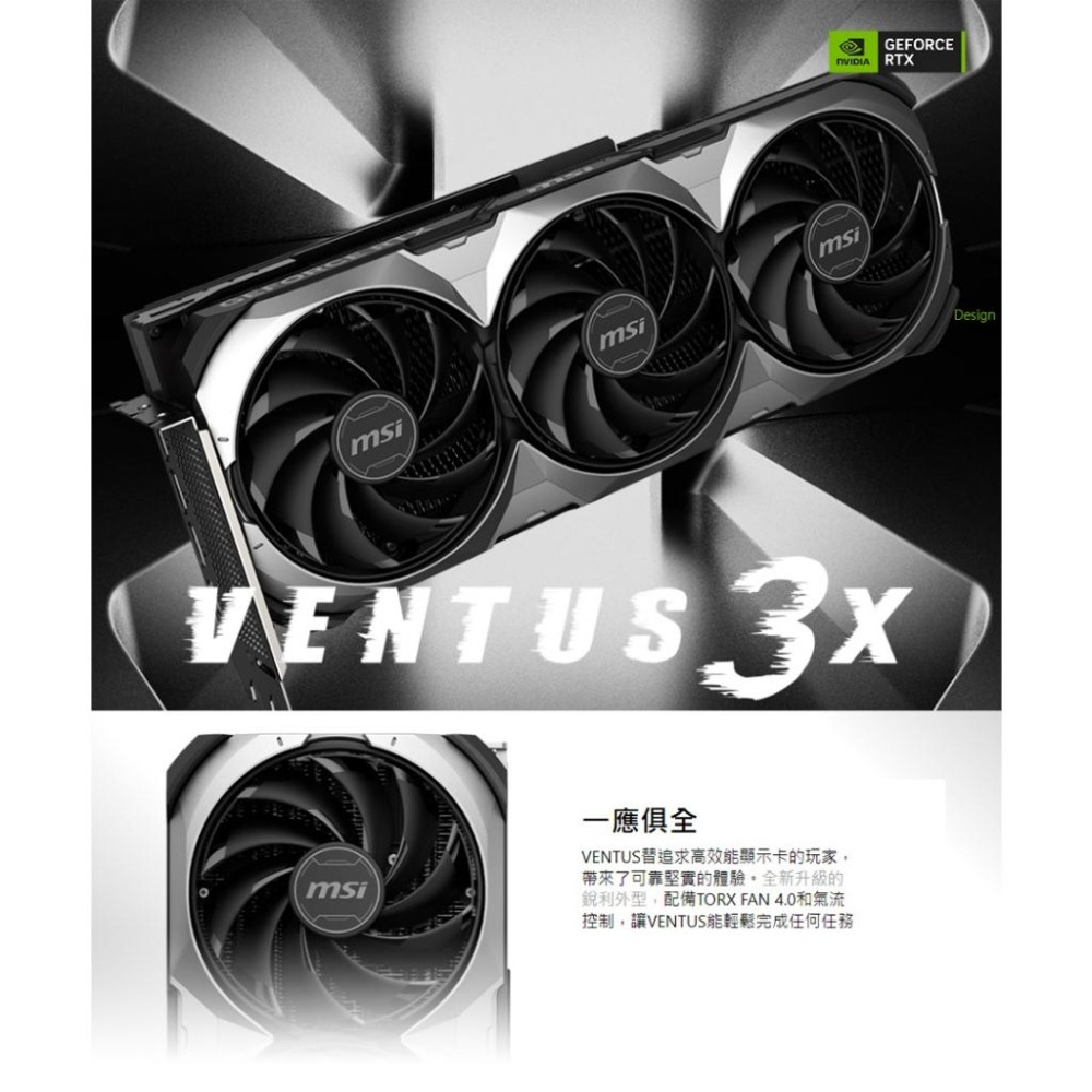 捷大電腦 微星 MSI GeForce RTX 4080 16GB VENTUS 3X OC 顯示卡-細節圖3