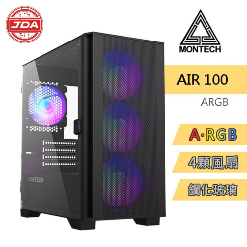 捷大電腦 Montech 君主 Air 100 ARGB 黑 M-ATX 電腦機殼 電競機殼