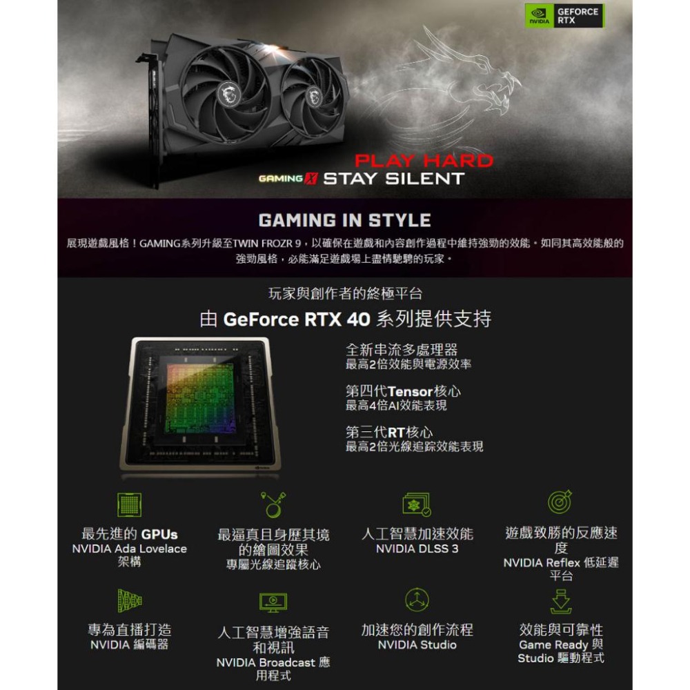 捷大電腦 微星 MSI RTX 4060 8G GAMING X 顯示卡-細節圖3