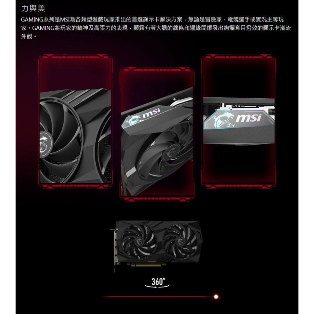 捷大電腦 微星 MSI RTX 4060 8G GAMING X 顯示卡-細節圖4