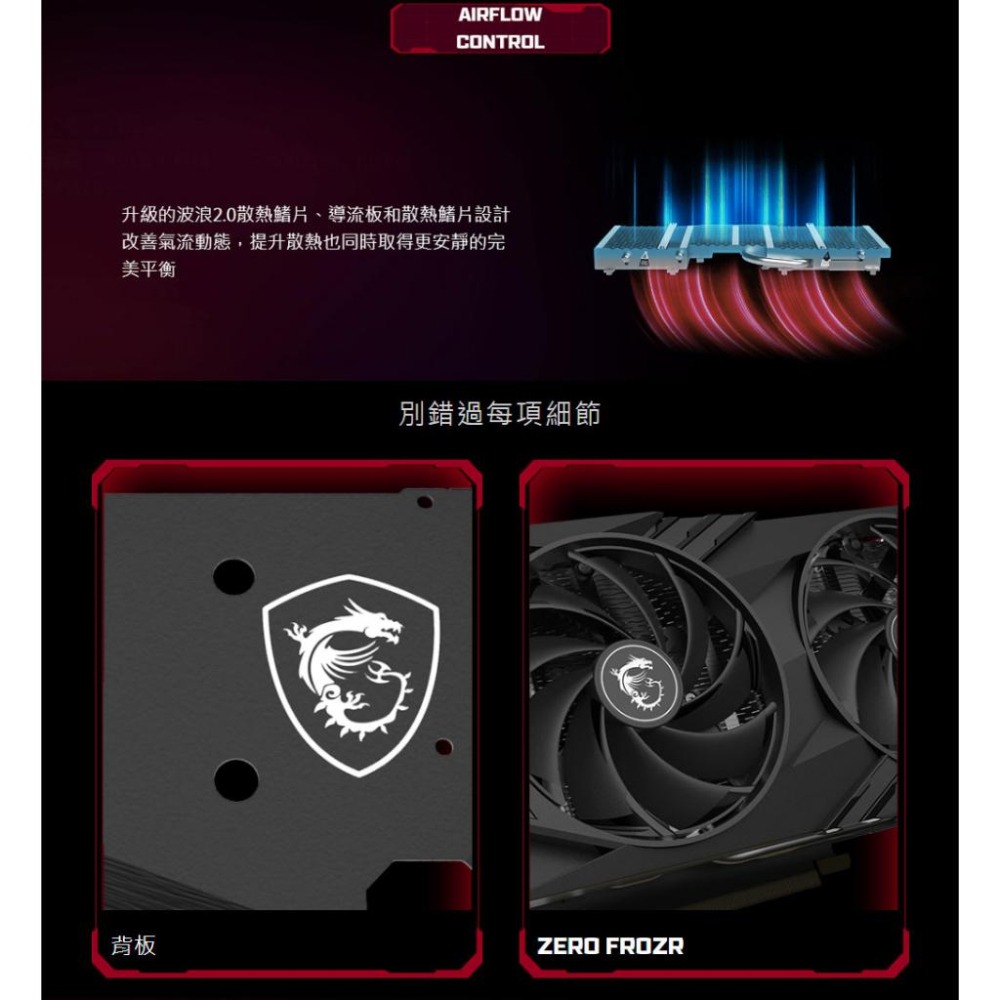 捷大電腦 微星 MSI RTX 4060 8G GAMING X 顯示卡-細節圖7