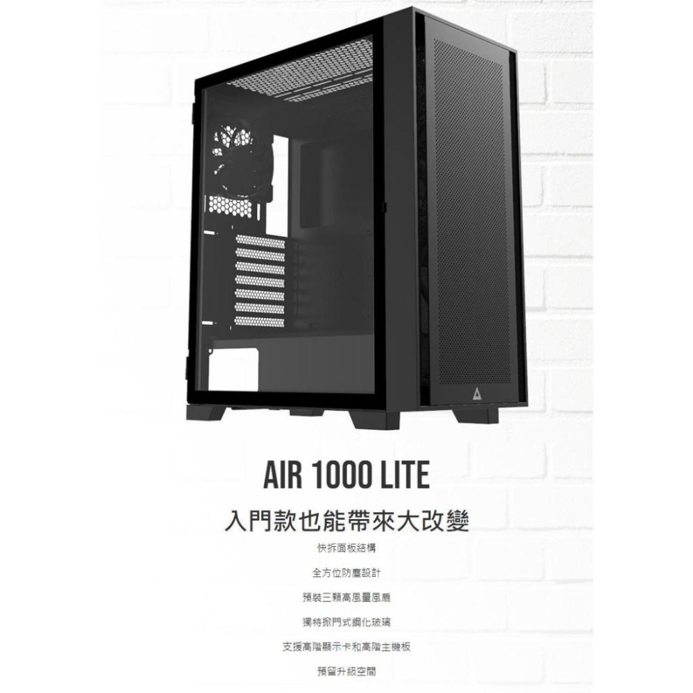 捷大電腦 君主 MONTECH  AIR 1000 lite 玻璃透側 E-ATX 電腦 機殼 黑/白兩色-細節圖2