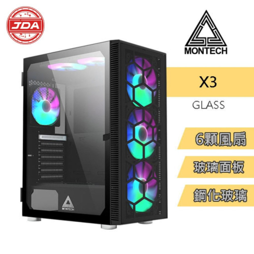 捷大電腦 君主 MONTECH X3 GLASS 黑 ATX 電腦機殼 電競機殼