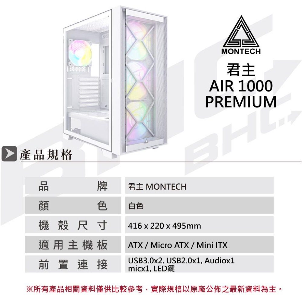 捷大電腦 君主 AIR 1000 PREMIUM 豪華版 白 玻璃透側 E-ATX 電腦 機殼白/黑兩色-細節圖2