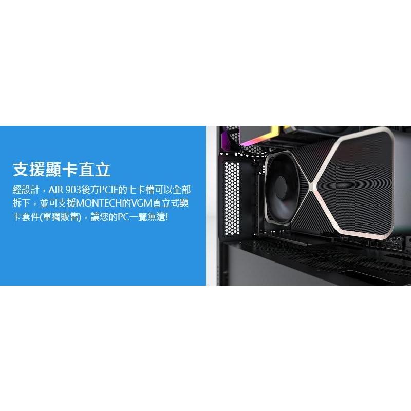 捷大電腦 君主 MONTECH  AIR 903 BASE 玻璃透側 E-ATX 電腦 機殼 白/黑兩色-細節圖5