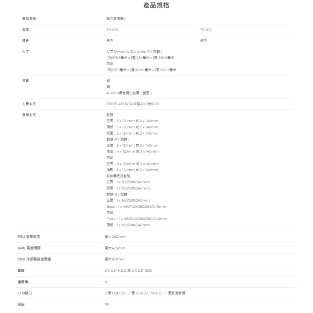 捷大電腦 聯力 LIAN LI TR-01X 黑 ATX 雙面玻璃透側 電腦機殼 電競機殼-細節圖3