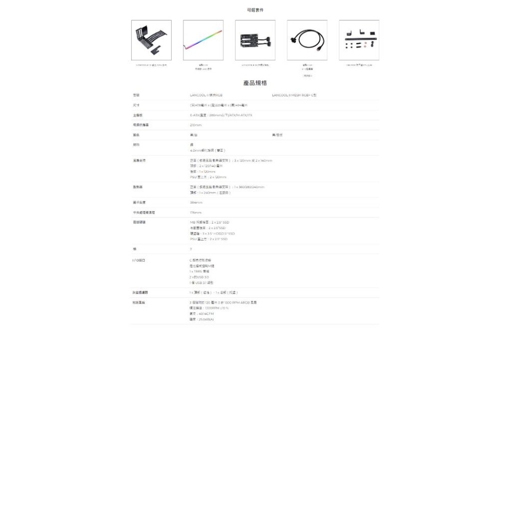 捷大電腦 聯力 LIAN LI LANCOOL II MESH ARGB 黑 ATX 電腦機殼 電競機殼-細節圖3