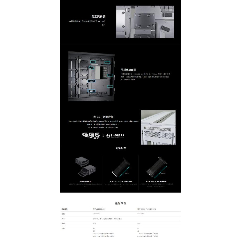 捷大電腦 聯力 LIAN LI V3000 PLUS 白 ATX 雙面玻璃透側 電腦機殼 電競機殼-細節圖2