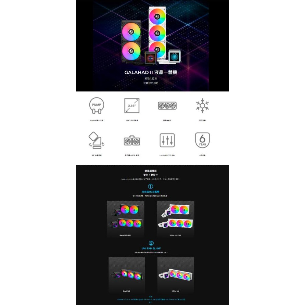 捷大電腦 聯力 LIAN LI GA II LCD SL INF 360W 白 水冷散熱器 2.88吋LCD-細節圖2