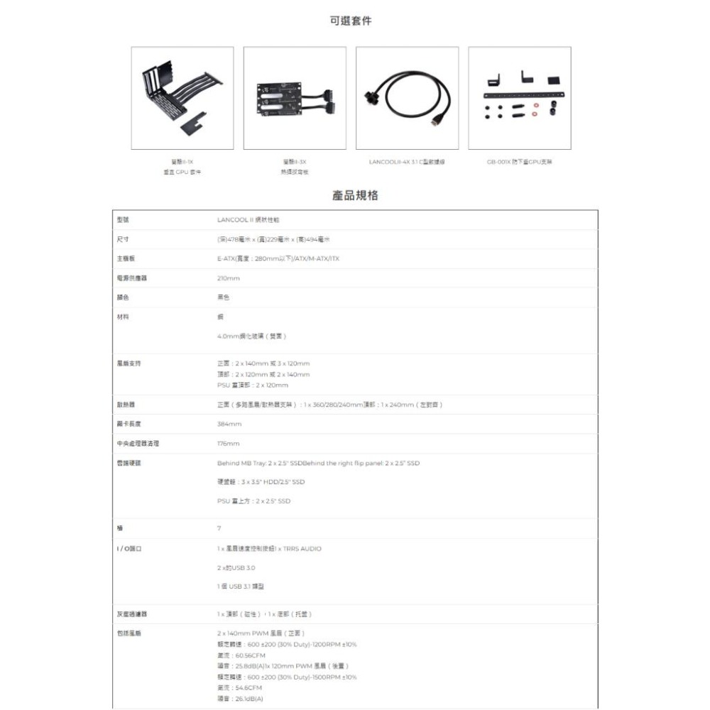 捷大電腦 聯力 LIAN LI LANCOOL II Performance E ATX 電腦機殼 電競機殼-細節圖3