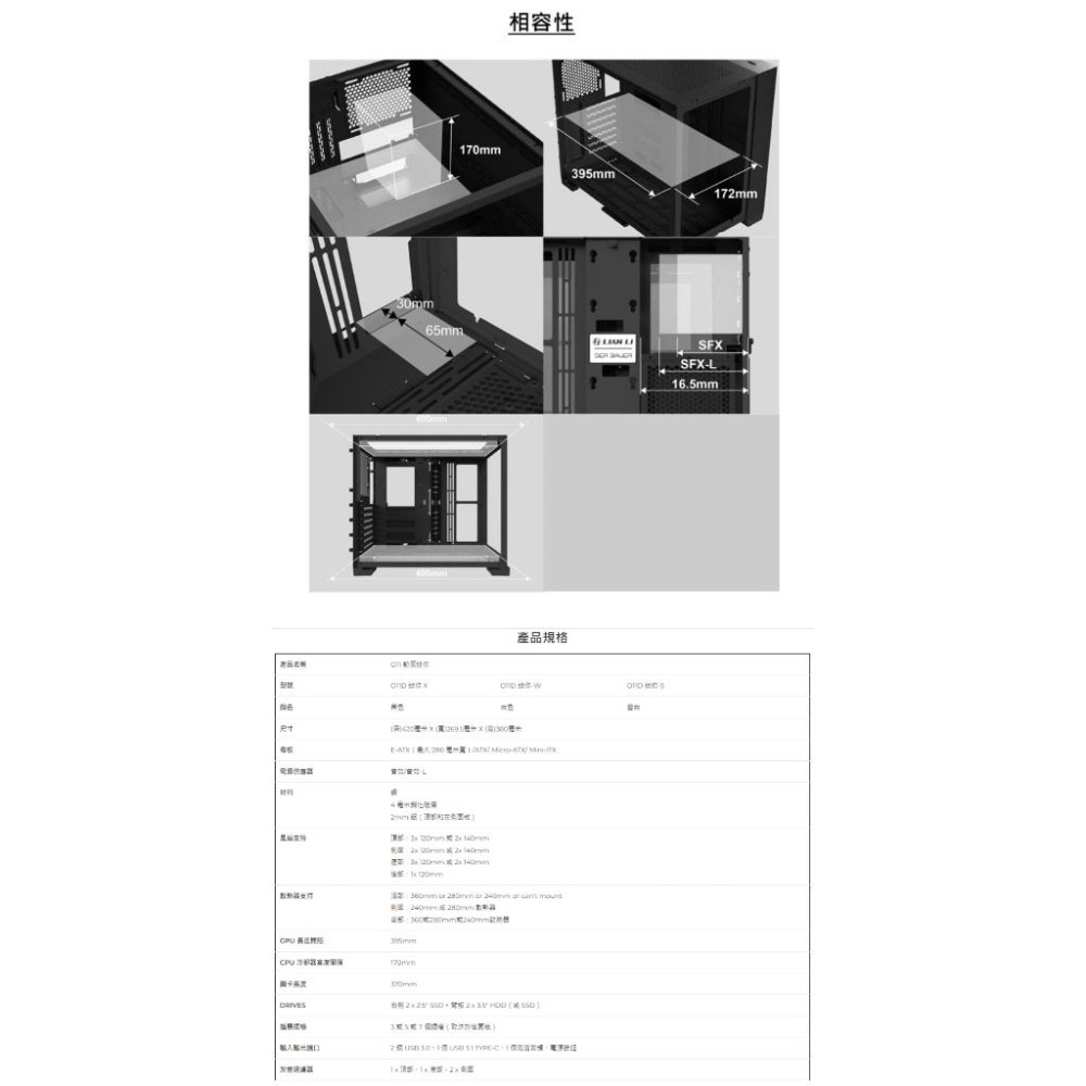 捷大電腦 聯力 LIAN LI O11D Mini 黑 ATX 電腦機殼 電競機殼-細節圖3