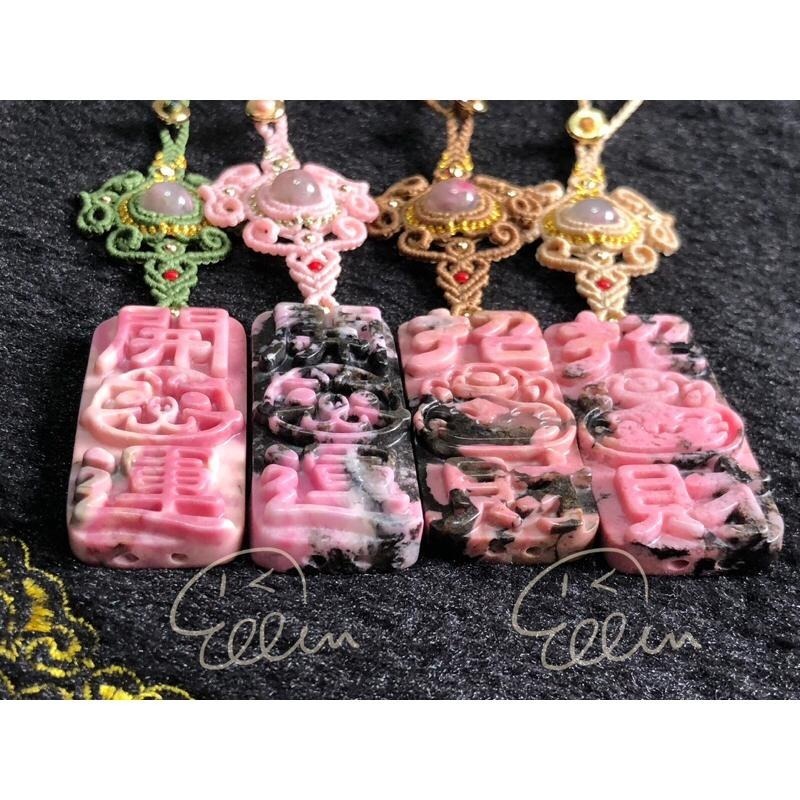 薔薇輝石 開運/招財雕刻墜飾 蠟線編織掛繩/包掛/掛件/編繩/扣式設計 墜飾不可拆 G16-細節圖7