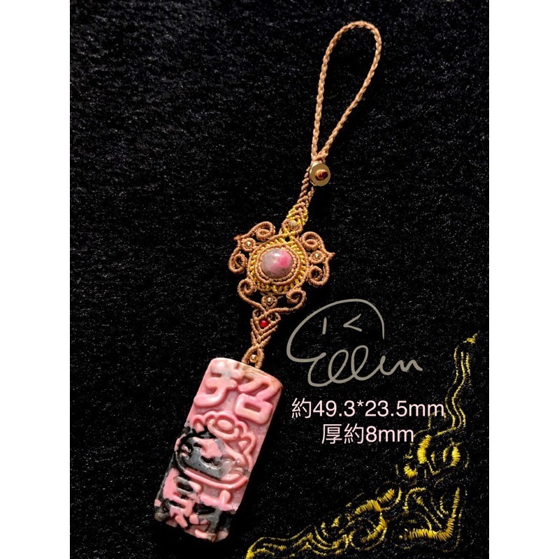 薔薇輝石 開運/招財雕刻墜飾 蠟線編織掛繩/包掛/掛件/編繩/扣式設計 墜飾不可拆 G16-規格圖7