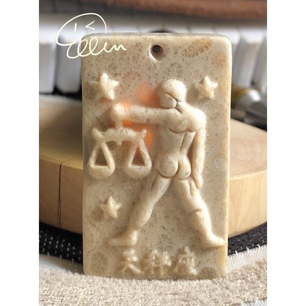 珊瑚玉 水瓶座♒️ 天秤座♎️ 吊墜/雕刻方牌 配件 B617-細節圖6