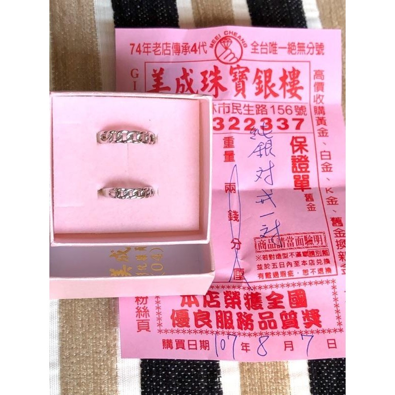 純銀造型對戒/925銀戒/鎖鏈/鎖鍊/個性風/男戒/女戒/銀樓購入 B500-細節圖2