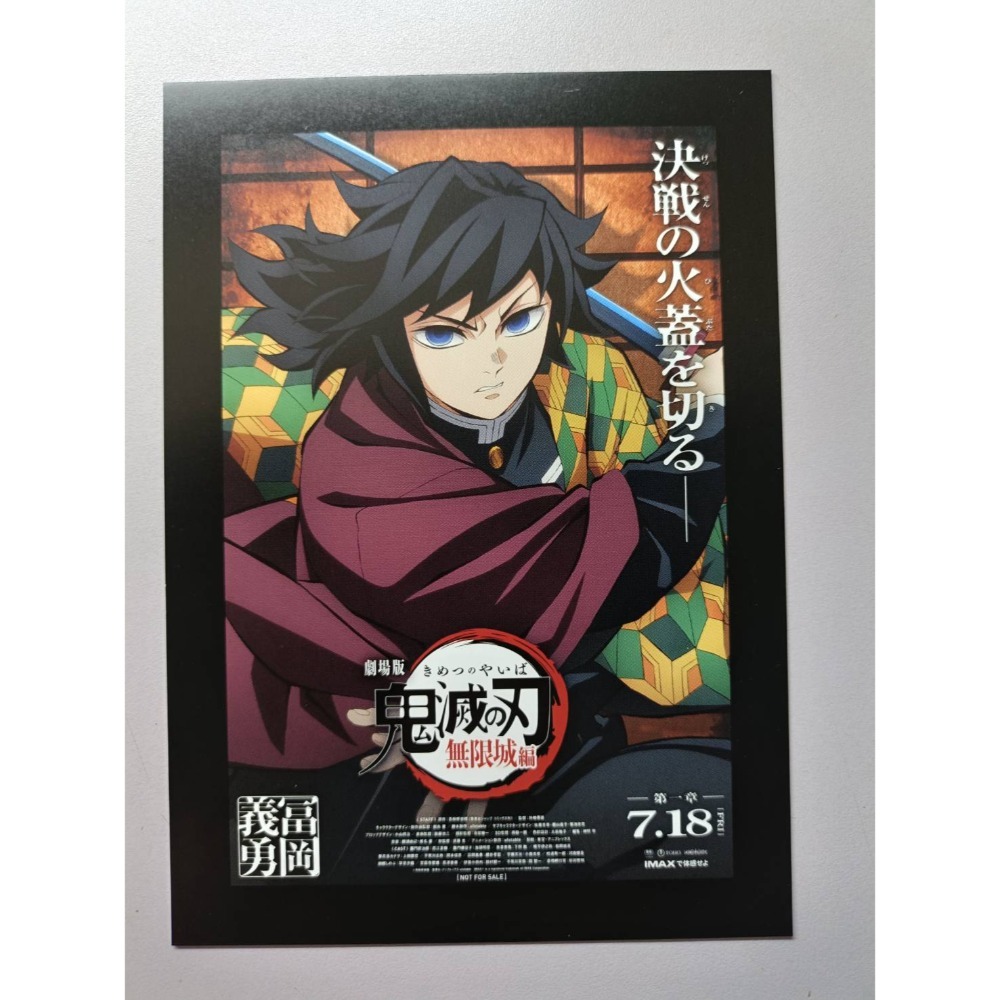 【日本帶回 現貨】鬼滅之刃 電影第1彈 入場特典 特製アートスタンド（紙製插畫立架）-細節圖2