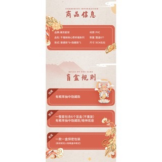 【愛蛋客】現貨 盒玩 盲抽 潮流星球 千禧妹妹心願 賀新年 千囍妹妹 祈福系列 仙女 禮物 盲盒 盒玩 一中盒6入-細節圖4