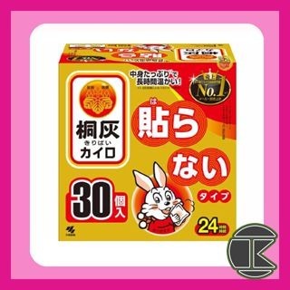 【愛蛋客】現貨 日本製 小白兔 手握式 暖暖包 桐灰 可持續24H